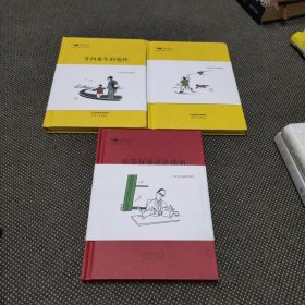 《头等好事还是读书》 《开向童年的地铁》 《寄往童年的风筝》书香天津文丛
