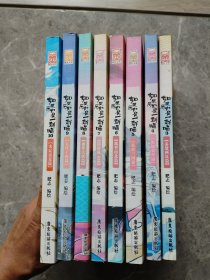 如果历史是一群喵 3(秦楚两汉篇)