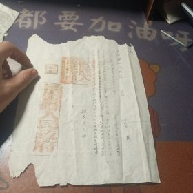 清源县人民政府通知