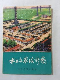 亦工亦农绘新图 空壳