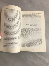 中国古典文学名著：前汉通俗演义【受潮不影响阅读】