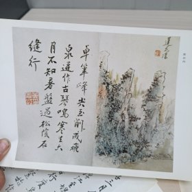 黄山卧游-黄宾虹黄山写生册页(18页)