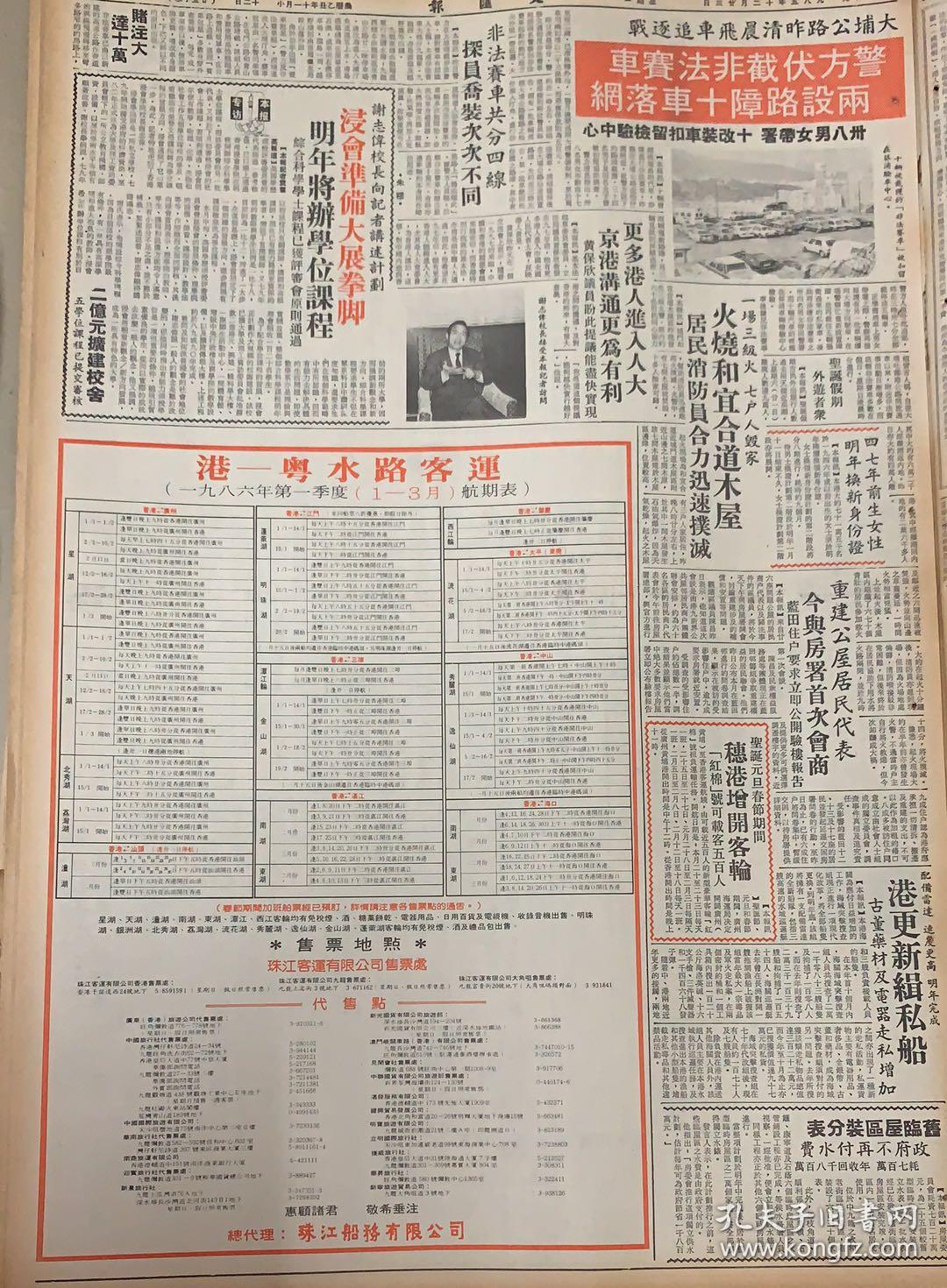 文汇报 
1*中法昨日签署备忘录（粤核电工程迈出实际性一步） 
2*邓公与孙水中追逐 
3*医药获百项科研奖在国际首次证明肝癌转化基因 
4*深圳体育馆开幕 
5*中国少年犯的铁窗生涯 
6*广西为何简称~桂