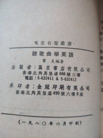 听歌曲学英文