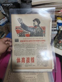 老报纸合售