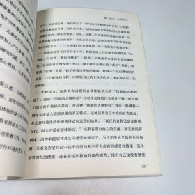 不稳定的自尊:女性的自恋人格与自卑感