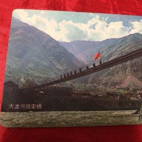 1976年中国旅行社卡片