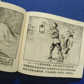 连环画，鼓手