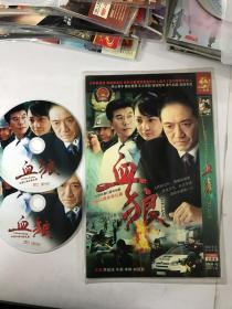 DVD 大型反腐打黑电视连续剧《血狼》