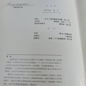 莫斯科柴可夫斯基音乐学院留学生 潘淳 林朝阳 钢琴 小提琴 独奏音乐会 节目单