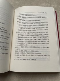 沙士比亚全集 增订本 4 7