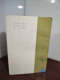 辽沈战役亲历记（原国民党将领的回忆）