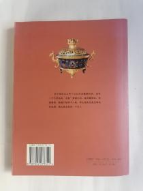 图文版•中国著名帝王传一一《慈禧传》