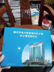 邮票纪念册，有6枚1988年税票，还有一本2003年中国首次载人航天飞行成功纪念版票，其它散邮票看图，孤品，只需150元