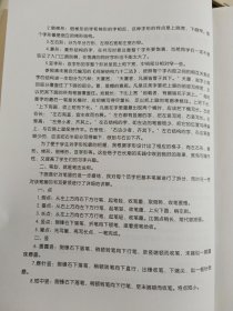 学习快车：王飞博士问答式学习方法课
