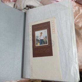 一整册90年代左右的邮票小型张首日封整册保真出售