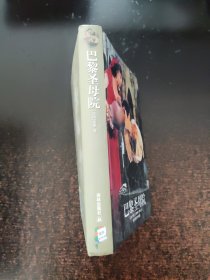巴黎圣母院