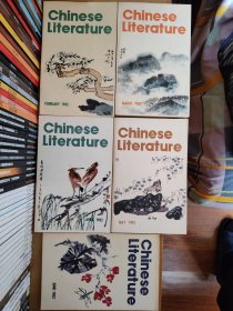 Chinese Literature（中国文学 英文版月刊1982年2.3.4.5.6. ）5册合售