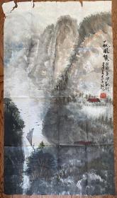 鲁迅美术学院教授，雷印凯，1986年作品，“一帆风顺”。