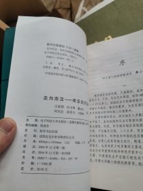 走向南亚—南亚经贸指南。