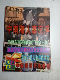 周末文汇