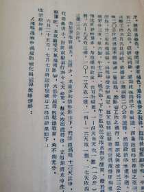 补图……老种子 传统农业原始资料收藏（25）《农业资料集—剑麻洋麻苘麻亚麻》（1953—60）：国产苘麻黄麻麻袋：沈阳麻袋厂、东亚企业公司、天津中纺四厂、辽阳麻袋厂、上海经纬麻袋厂、国营上海麻纺厂、大连渔业集团、无锡天元纺织厂、上海怡和纺厂、浙江麻纺厂、梅菜麻袋厂、乐农麻袋厂，麻袋种类：苘麻、洋麻、黄麻、油用亚麻，苘麻栽培点：武清东洲村、静海李家湾、宝坻李宛庄、三岔口、独流、丰润胥各庄、徐州北部等