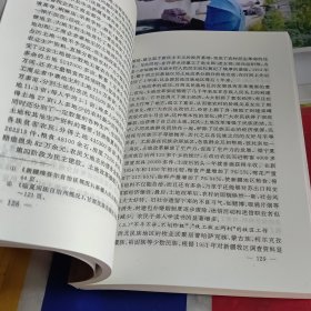 西北少数民族地区社会形态跨越实践