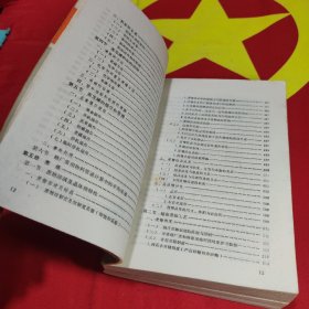 甘蔗制糖工业手册   上册