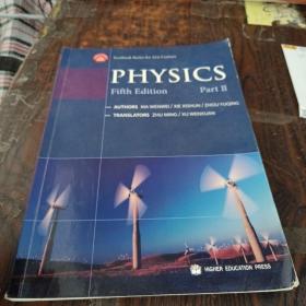 物理学（第5版）（下）（英文版）