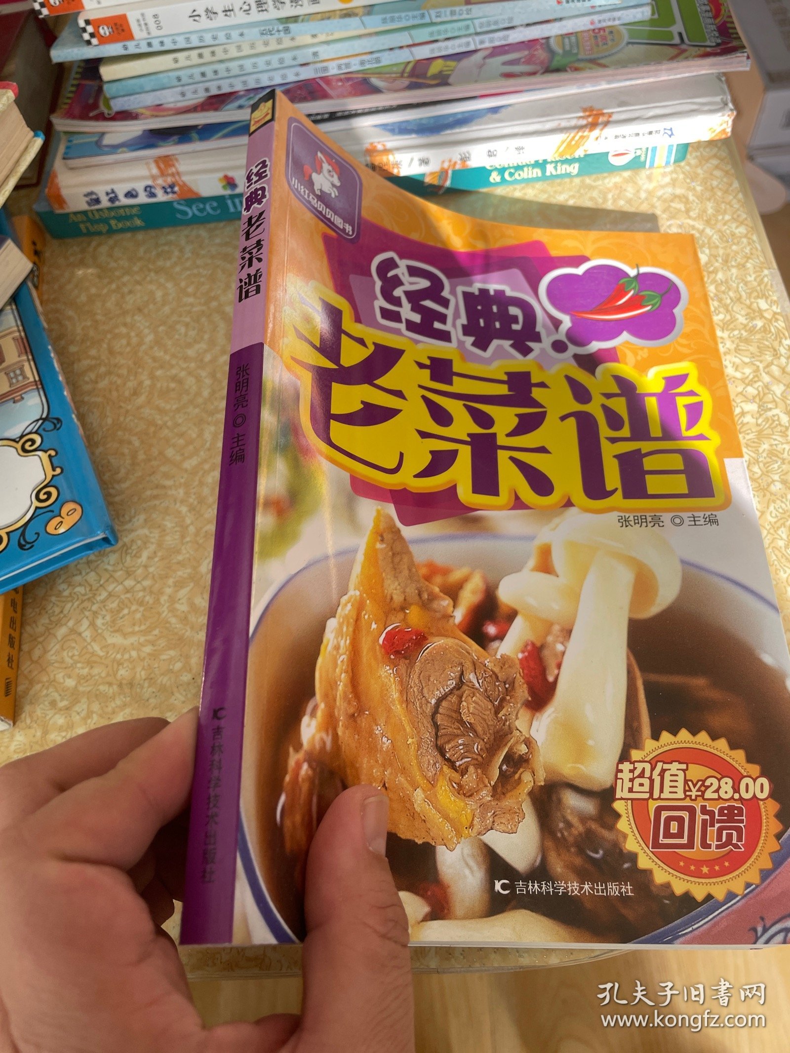 详步图解版：经典老菜谱