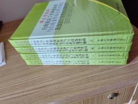 国土资源局行政执法工作制度标准与行政案件诉讼程序规范及违法行为查处依据处罚标准实施手册【全四卷】