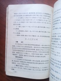 常见病自选中成药指南.