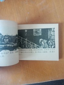 连环画幻灭