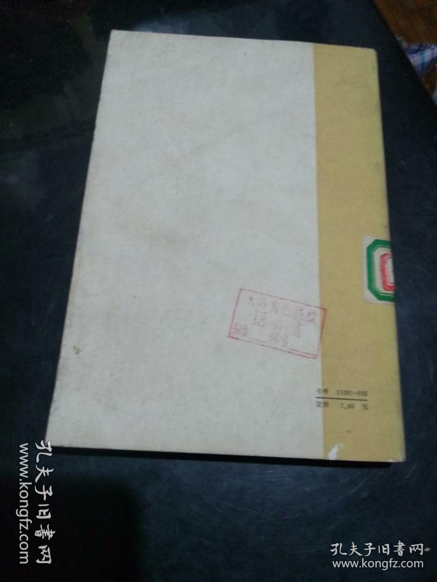 太平天国对外关系史