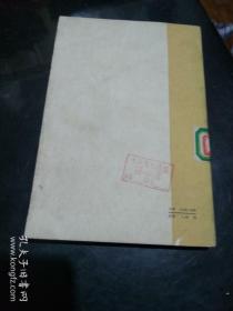 太平天国对外关系史