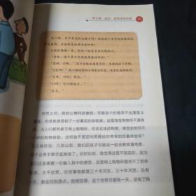 逆向思维 互联网时代创业启示录