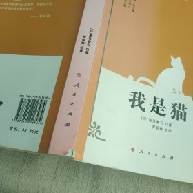 我是猫