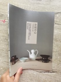 捍真2024春季文物艺术品拍卖会 涤烦清心 古代茶香具专场