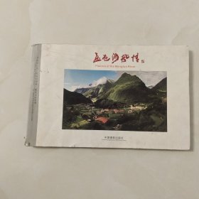 福荷雅集