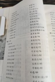 王建诗集校注