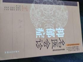 名家会诊抑郁症
