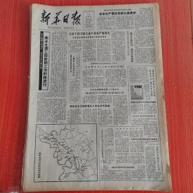 新华日报1983年7月10日（4开四版） 当把我放在哪里就在那里闪光。 填补空白的人。 南水北调工程前期工作积极进行。 安全生产要经常抓认真抓好。 苏州优先增产二十八种优质轻工产品。 顽强拼搏保江堤。 栾菊杰等组成的我女子击剑队夺得金牌。