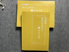 篆刻形式设计