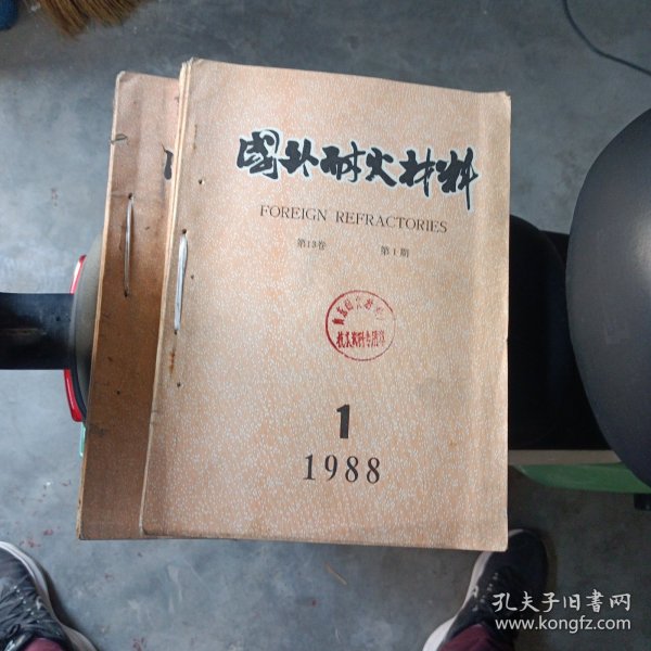 国外耐火材料1988年1-12月共12本