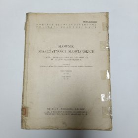 1962《Słownik Starożytności Słowiańskich》《斯拉夫古代词典》波兰语书籍这是第一卷（Tom Pierwszy），涵盖字母A - E，此为第二部分（Część Druga ，C - E ）品相实物请老师看图片为准