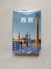 Lonely Planet 西欧：首尔 ：第1版