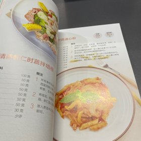 减脂增肌餐一盘搞定