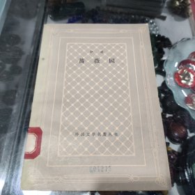 蔷薇园