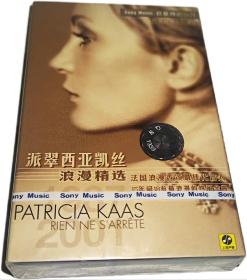 正版全新未拆磁带卡带 派翠西亚凯丝 浪漫精选(1盒装磁带)PatriciaKaas专辑 新索发行绝版