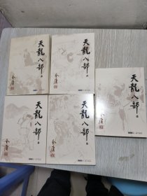 金庸作品集(朗声旧版)（全集共36册）